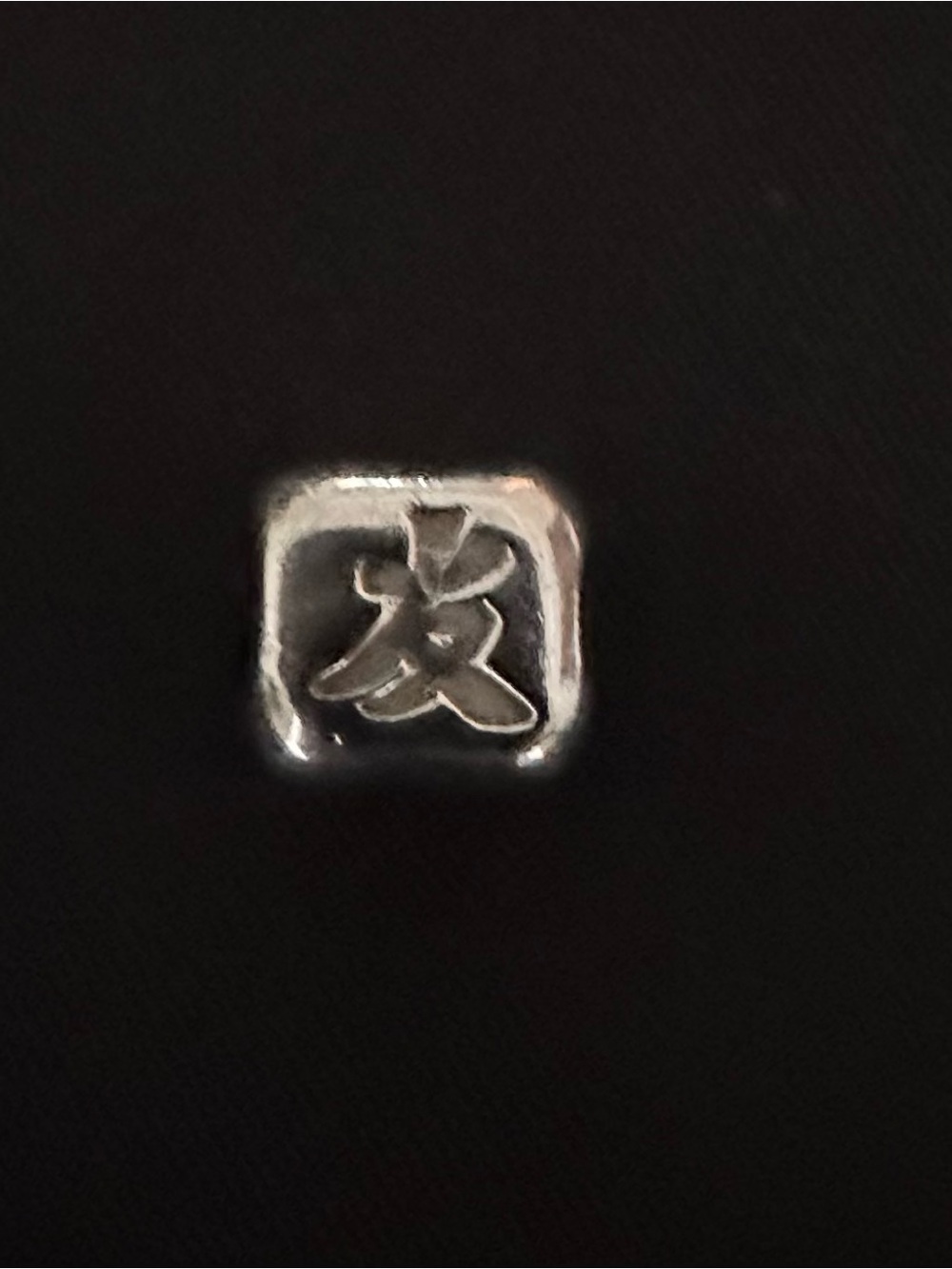 Retired Chinese Symbol of Friendship Charm
Retired 790195
Excellent Condition